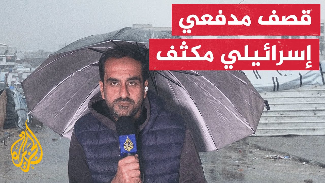 مراسل الجزيرة: قصف مدفعي مكثف داخل مناطق انتشار القوات الإسرائيلية شرقي مدين