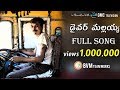 మంగ్లి దసరా పాట డైవర్ మల్లయ్య 2019 Driver Mallaya 