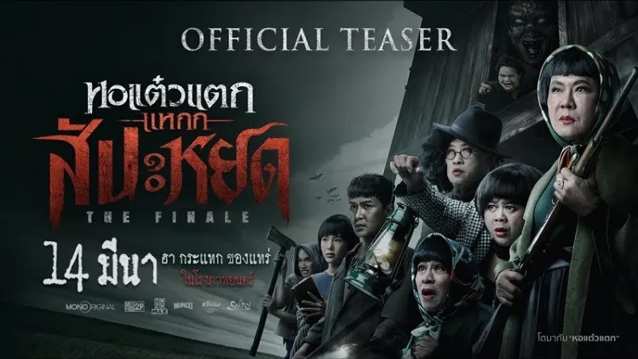 ÔI MA ƠI: HỒI KẾT