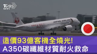 Re: [新聞] 恐怖！波音737 Max 9高空窗戶爆裂 孩童