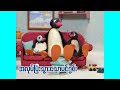 အလုပ်ပြီးသွားသောပင်ဂွင်း Pingu Finishes The Job Ep10