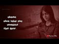 Bewafa Song In Tamil