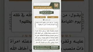 صورة 6043 - الذين يظلهم الله في ظله يوم القيامة - نور على الدرب