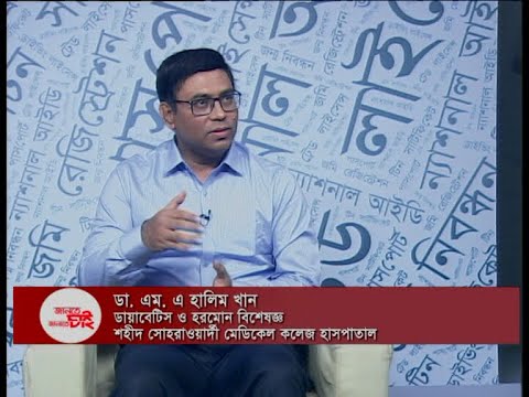 Jante Chai Janate Chai | বিশ্ব ডায়াবেটিস দিবস ও বর্তমান প্রেক্ষাপট | 9 November 2020 | ETV Lifestyle