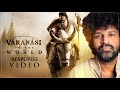 VARANASI To The WORLD Response SS Rajamouli Mahesh Babu Priyanka Prithviraj Keeravani