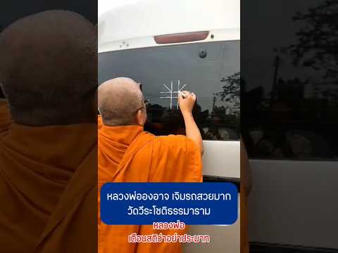คลิกเพื่อดูคลิปวิดีโอ