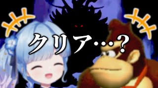 【ドンキーコング ジャングルビート#5】なんか強いボスも倒したし、これで一件落着だな！
