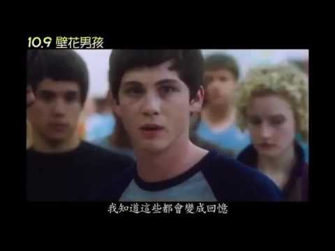 【壁花男孩The Perks of Being a Wallflower】台灣版預告