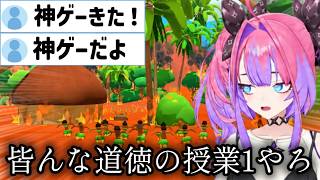 【音量注意】神ゲー（リスナー曰く）をプレーした結果リスナーの道徳心を疑うヴィヴィの配信面白シーンまとめ【ホロライブ/ホロライブ切り抜き/綺々羅々ヴィヴィ】