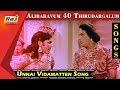 Unnai Vida Matten Song MGR Bhanumathi Alibabavum 40 Thirudargalum Movie RajTV