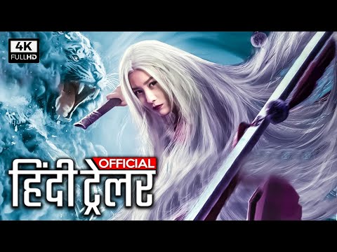 YouTube Trailer