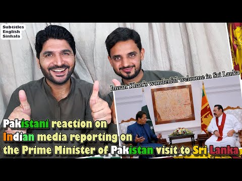Pakistani reaction on | What does the Indian media think about Imran Khan's visit to Sri Lanka ?
