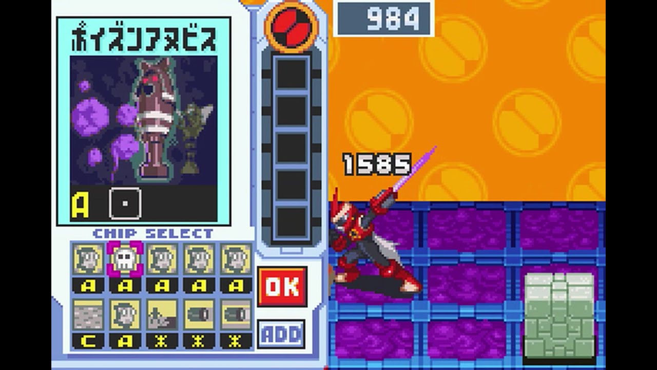 ブルース戦の裏技(エグゼ３)