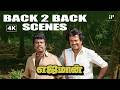 கல்யாண வீடா இருந்தா நான் தா மாப்பிள்�