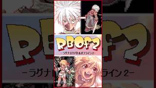 【ファンゲー】アサシン V.S. GM【ラグナロクバトルオフラインⅡ 】