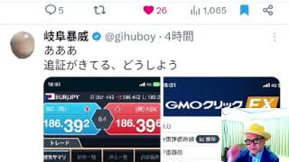 Xで株を学ぶ。岐阜暴威さんが、なぜ負けるのかを解説。