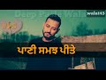 Faasle G Khan Garry Sandhu New Punjabi Sad Song Whatsapp Status Deep Pasle Wala