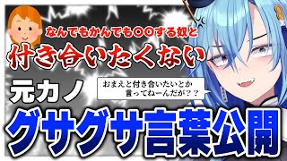 ─ - 【#雑談】歌枠リレー後に元カノから連絡が来たと思ったらボロクソにいじめられる春雨麗女などの雑談【#春雨麗女 #あおぎり高校】