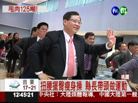 冬天吃太多 吳志揚示範"瘦瘦操"