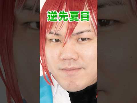 魔法を見せてあげるのサ！　#shorts　#大変身　#あんスタ