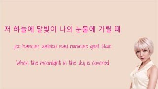 Choa (AOA) - Flame [Hang, Rom & Eng Lyrics]