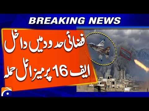 IRGC fires missile at F-16 plane entering Persian Gulf airspace | Breaking News