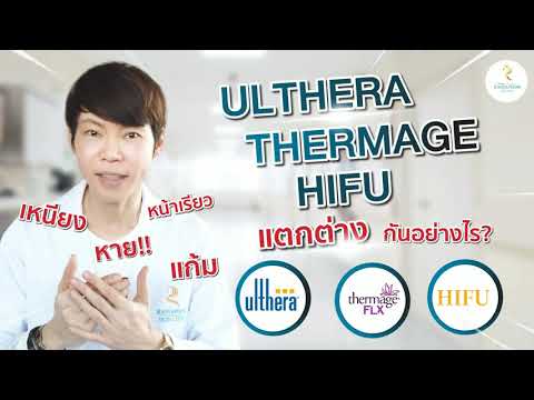 เมโสแฟต ยี่ห้อไหนดี