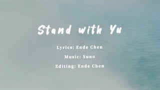 Download lagu Ende Chen – Stand With Yu (Original Song | In Memory of Yu Menglong) mp3
