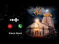 Jay Shree Ram Ringtone ! Ram Siya Ram Ringtone | Ram Bhakt | Hanshraj Raghuwanshi 2024