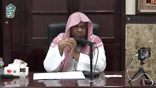 صورة ( المجلس الرابع ) شرح منسك ابن بلبان || الشيخ أحمد بن ناصر القعيمي #الحج #منسك_ابن_بلبان