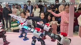 하노이 오션시티 빈컴메가몰 ulc9 1호점 robotDance 공연