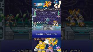 ロックマンX4 シリーズ 紹介解説 「ダブル」 VOICEROID実況 #Shorts