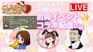 合同イベント✨チロリンさん、クロさんと初コラボ❤️