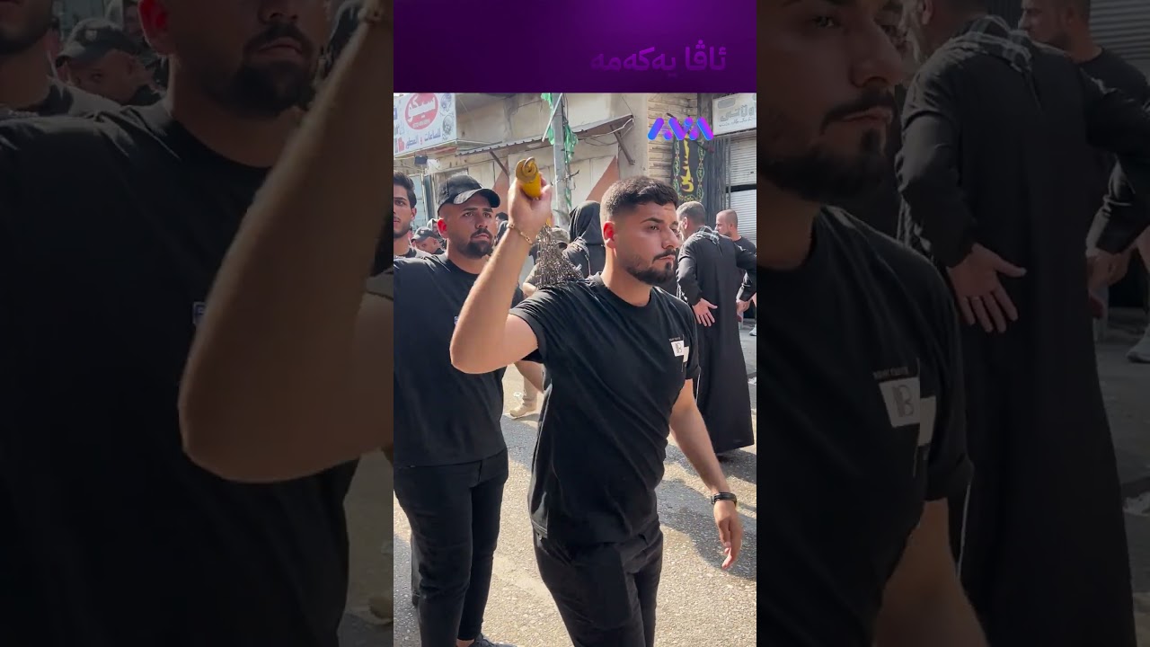 ڤیدیۆ | بە زنجیر لە خۆیان دەدەن