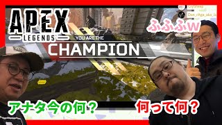 【APEX／PC】こくじんさん、あかじょじょさんとチャンピョン！