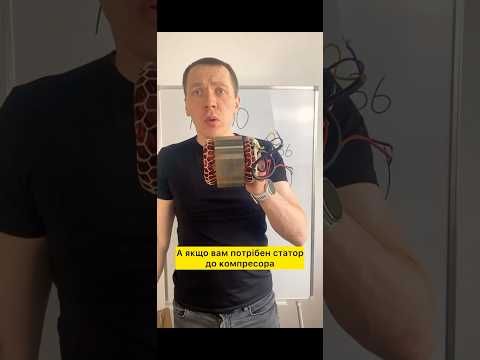 Статор компрессора Intertool Pt-0009 (D=135 x H=76) - фото 1 - id-p957335606