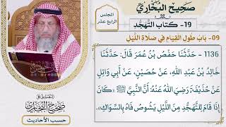 [1136] حديث: أن النبي كان إذا قام للتهجد من الليل يشوص فاه [[أبواب التهجد]]
