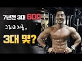 머슬마니아PRO 이성현 3대측정 공개!!