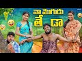 నా మొగుడు తేడా ULTIMATE VILLAGE COMEDY WARANGAL WALA GANESH CHELPURI PINKY N