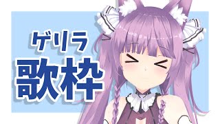 【歌枠/sing a song】まったりと夜の歌を🌙.*·̩͙【久遠たま】