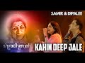 Kahin Deep Jale Kahin Dil कहीं दीप जले कहीं दिल Samir Dipalee Date