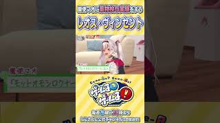 【実験失敗？】ハードル爆上げ！魔使マオに実験(無茶振り)をするレオス・ヴィンセント【にじさんじ公式切り抜きチャンネル】