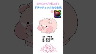 最短35秒でわかる肌色の塗り方講座【切り抜き版】　#Shorts