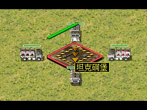 When Demolition Truck enters Tank bunker！ -Red Alert2