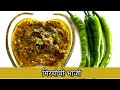 ५ मिनिटात बनवा मिरचीची भाजी | Hirvi mirchi chi bhaji | झणझणीत 