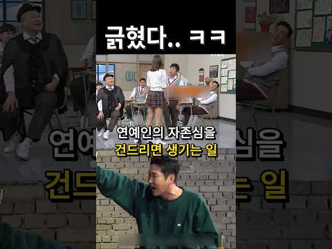 연예인의 자존심을 건드리면 생기는 일 / # 한혜진 #이수근 #지상렬