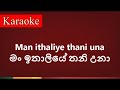 Man ithaliye thani una (මං ඉතාලියේ තනි උනා ) - Karaoke Version