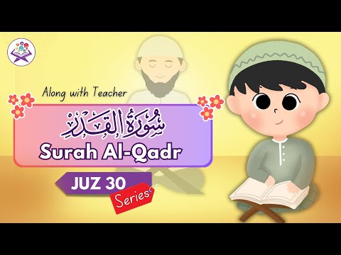 Learn Quran For Kids | Surah Al Qadr سورۃالقدر  | Zillnoorain Kids