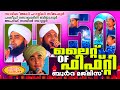 Download Light Of Fi.y Super Burdha Majlis 2016 Super Islamic Videos Latest Islamic Video Programs Mp3 Song