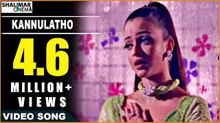 Jeans Movie || Kannulatho Choseve Video Song || Prashanth